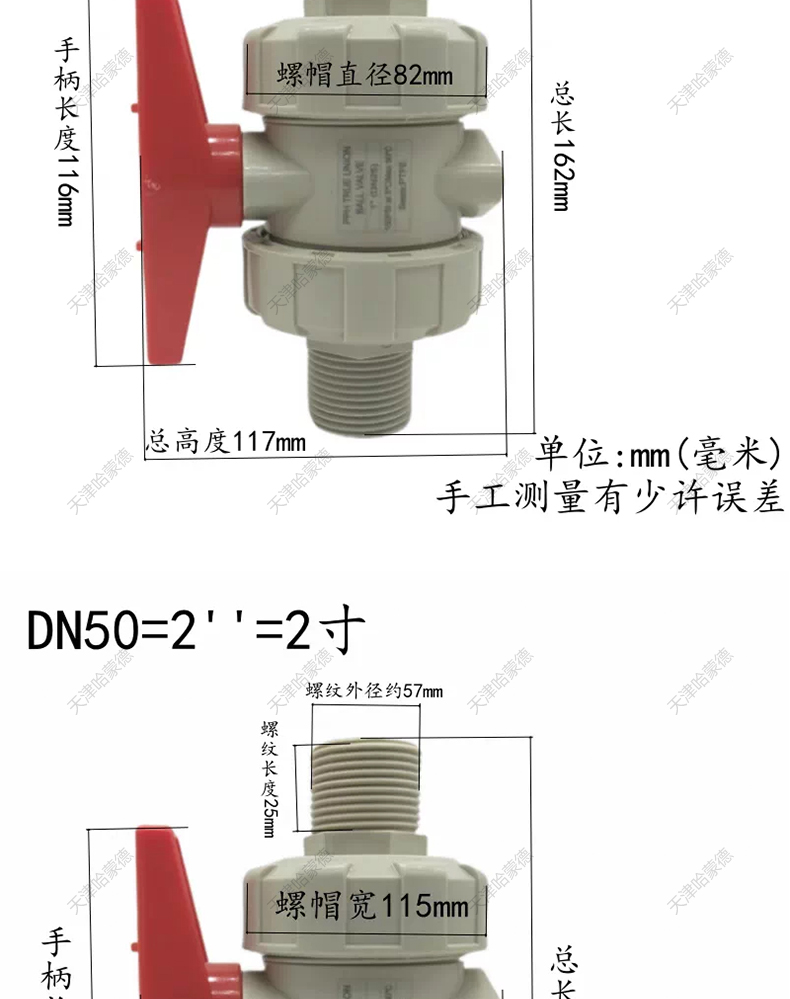 哈蒙德PPH双外丝活接球阀PPR双由令外螺纹球阀化工耐酸碱快开球阀.jpg