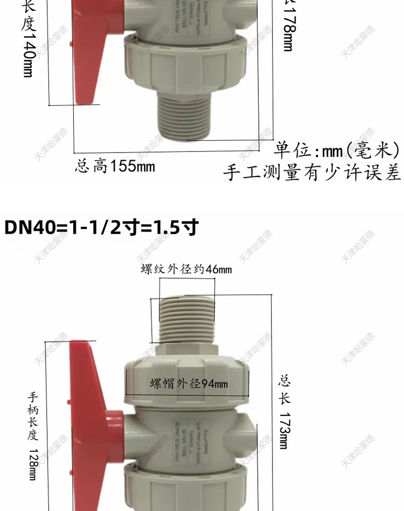 哈蒙德PPH双外丝活接球阀PPR双由令外螺纹球阀化工耐酸碱快开球阀.jpg