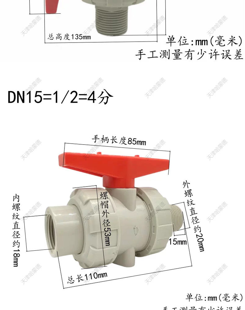 哈蒙德PPH双外丝活接球阀PPR双由令外螺纹球阀化工耐酸碱快开球阀.jpg