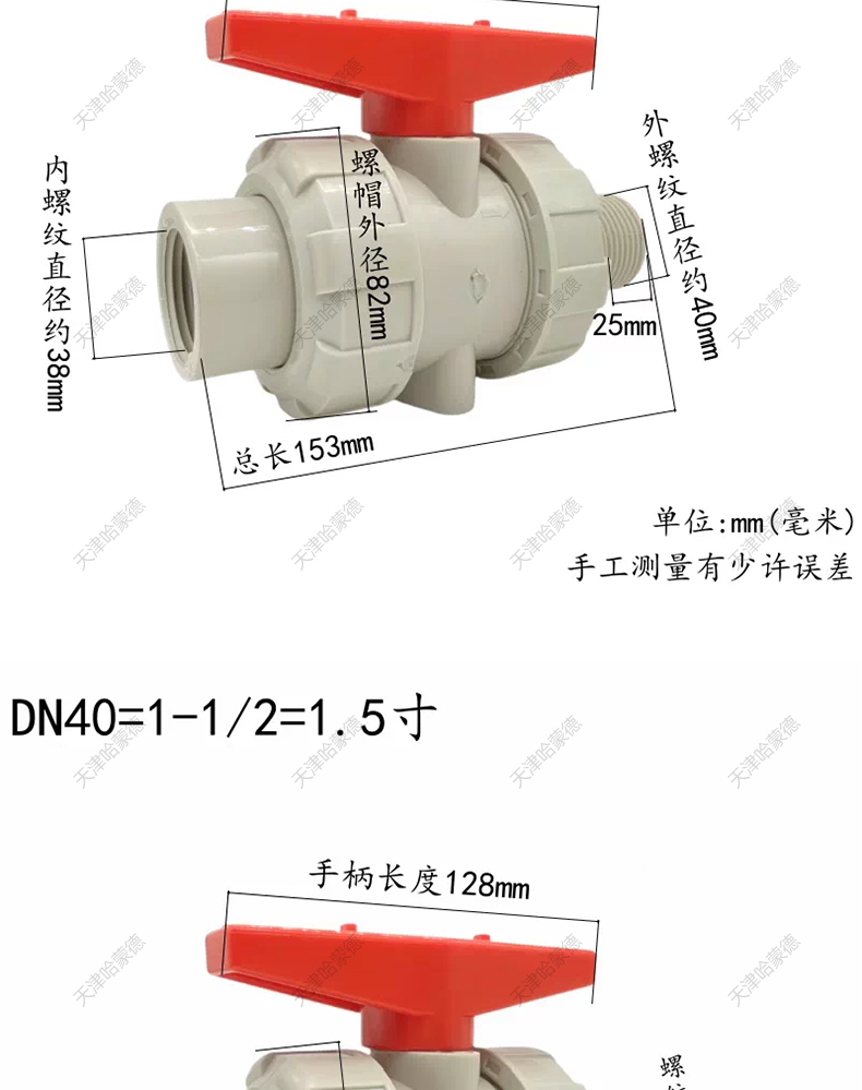 哈蒙德PPH双外丝活接球阀PPR双由令外螺纹球阀化工耐酸碱快开球阀.jpg