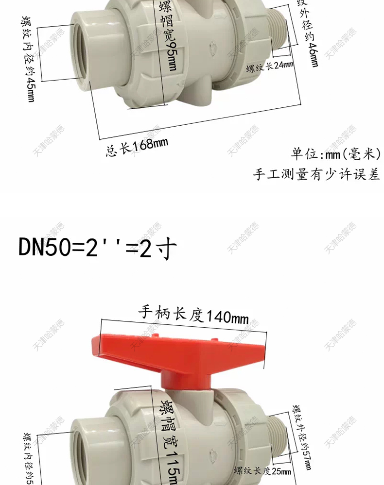 哈蒙德PPH双外丝活接球阀PPR双由令外螺纹球阀化工耐酸碱快开球阀.jpg