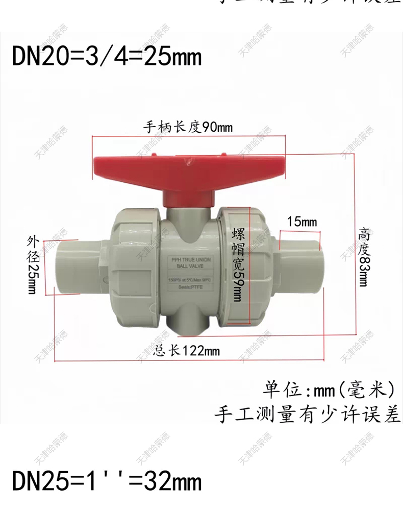 哈蒙德PPH对焊活接球阀热熔焊接双由令球阀PPR焊接球阀化工耐酸碱.jpg