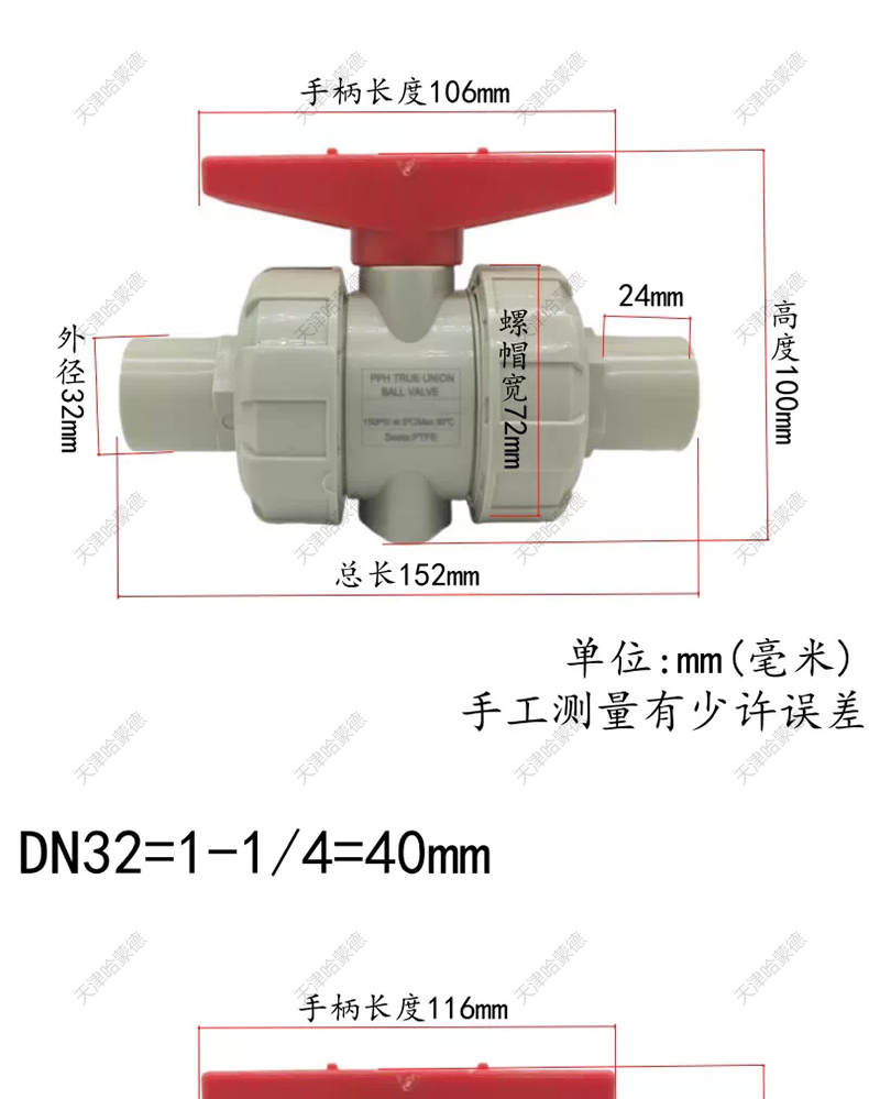 哈蒙德PPH对焊活接球阀热熔焊接双由令球阀PPR焊接球阀化工耐酸碱.jpg