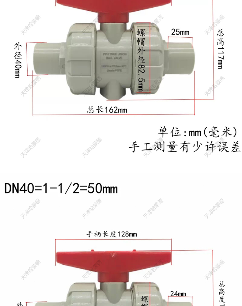 哈蒙德PPH对焊活接球阀热熔焊接双由令球阀PPR焊接球阀化工耐酸碱.jpg