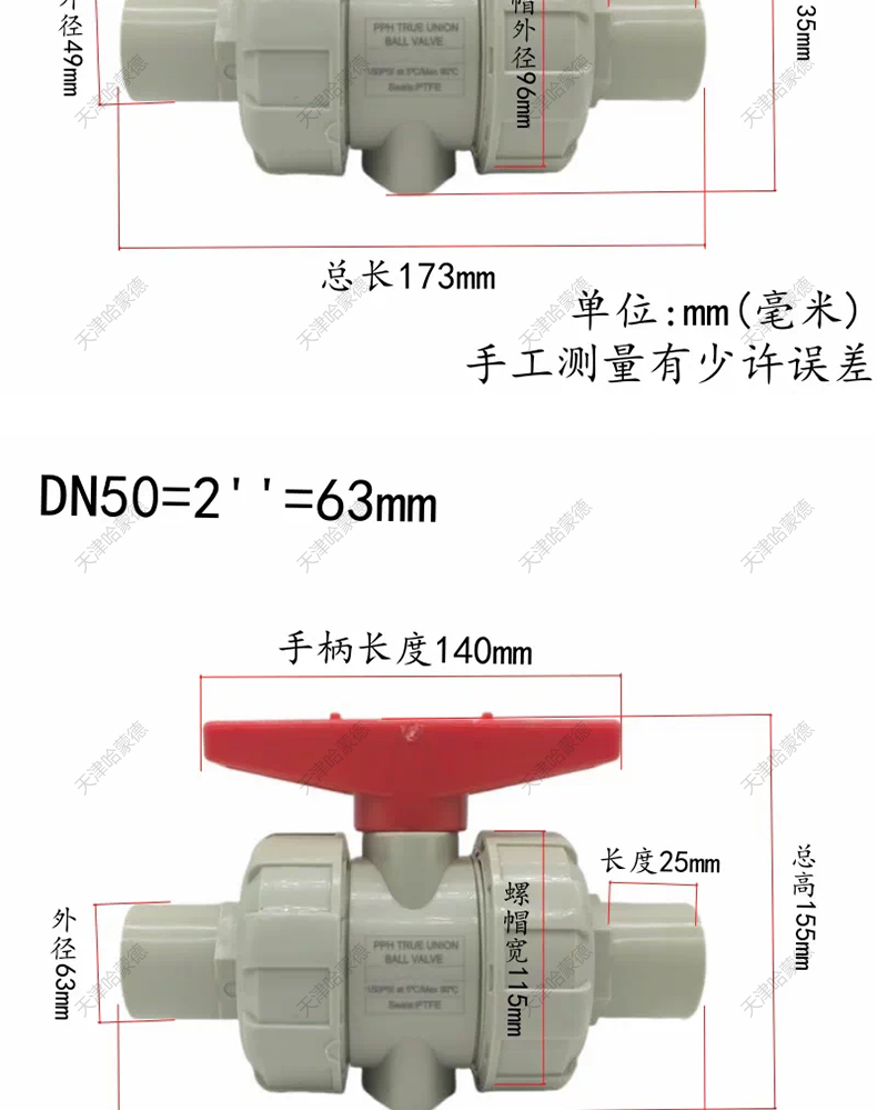 哈蒙德PPH对焊活接球阀热熔焊接双由令球阀PPR焊接球阀化工耐酸碱.jpg