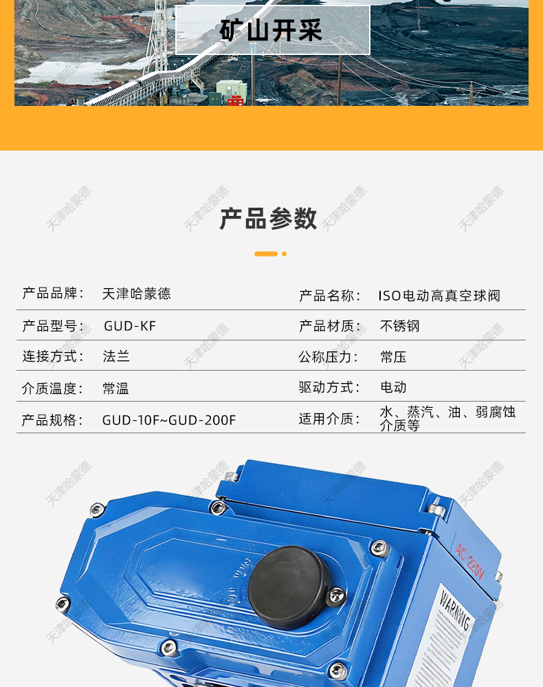 哈蒙德IS0电动高真空球阀GUD-KF不锈钢快装卡盘负压气体调节阀.jpg