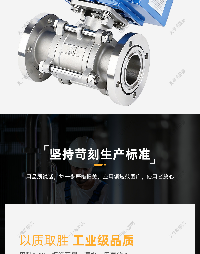 哈蒙德IS0电动高真空球阀GUD-KF不锈钢快装卡盘负压气体调节阀.jpg