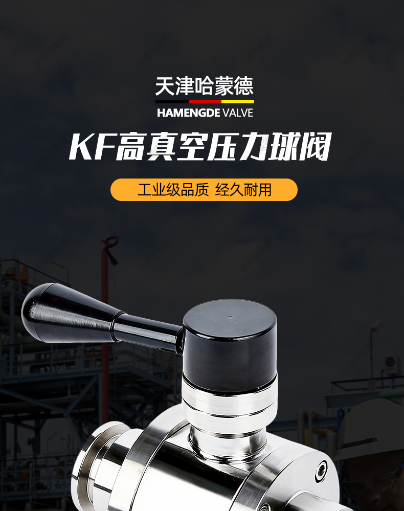 哈蒙德KF高真空压力球阀304不锈钢GU手动快装阀开关定制16-25-40.jpg