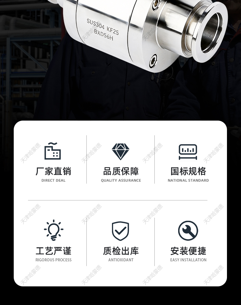 哈蒙德KF高真空压力球阀304不锈钢GU手动快装阀开关定制16-25-40.jpg