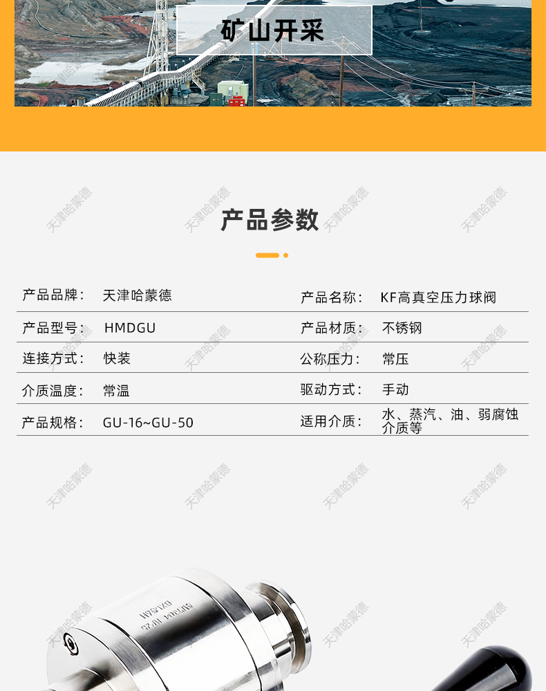 哈蒙德KF高真空压力球阀304不锈钢GU手动快装阀开关定制16-25-40.jpg