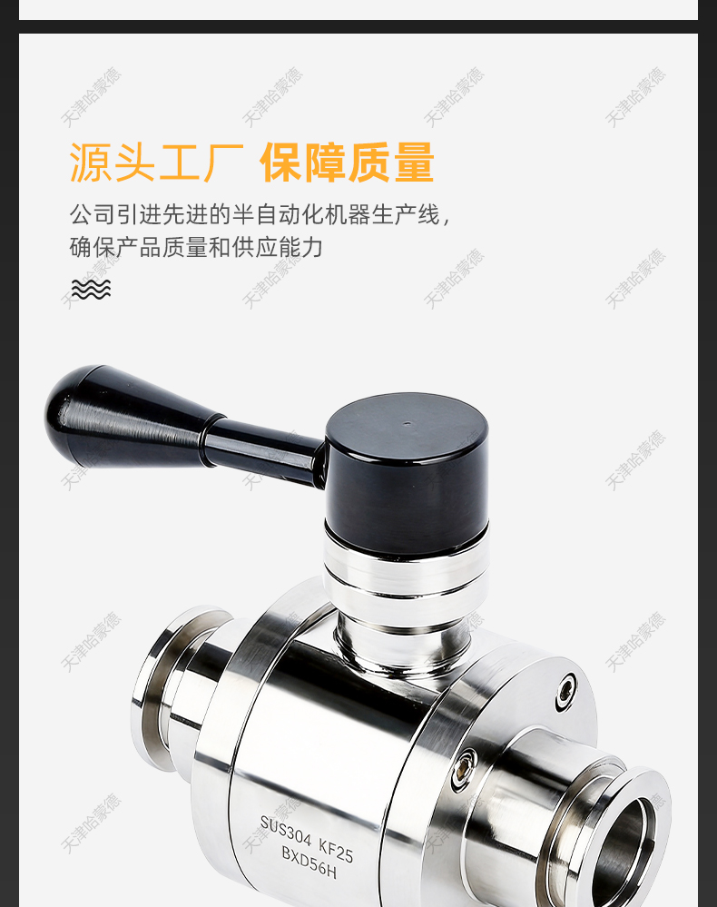 哈蒙德KF高真空压力球阀304不锈钢GU手动快装阀开关定制16-25-40.jpg
