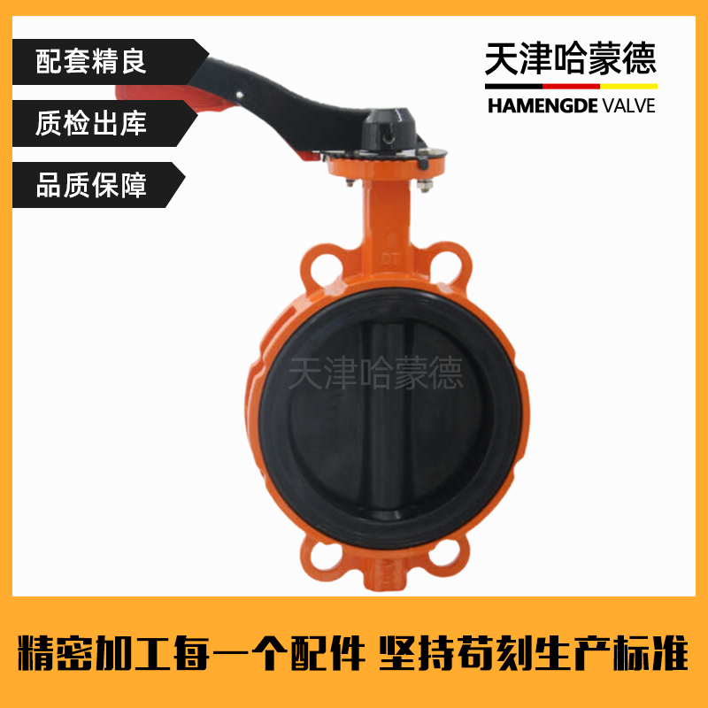 哈蒙德WD71J-16L铝合金全衬胶蝶阀全衬胶EPDM包胶软密封手动手柄