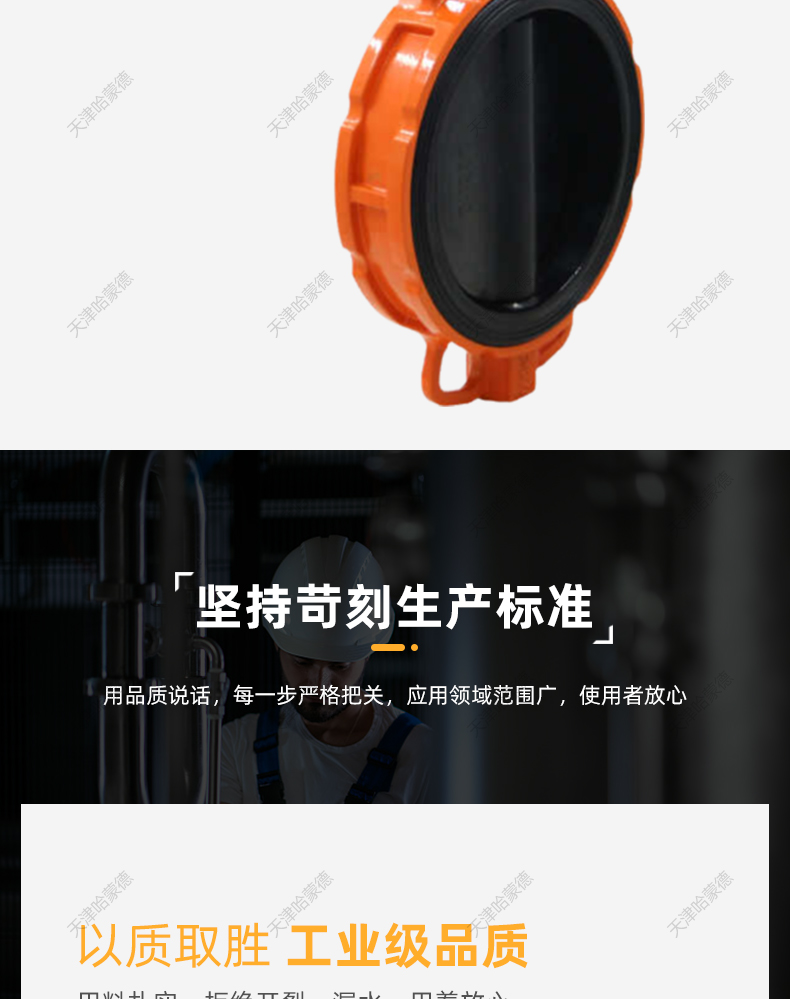 哈蒙德WD71J-16L铝合金全衬胶蝶阀全衬胶EPDM包胶软密封手动手柄.jpg
