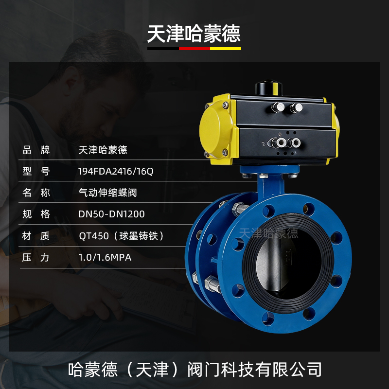哈蒙德气动法兰伸缩蝶阀带伸缩器可伸缩调整长短SD641XP-10-16Q