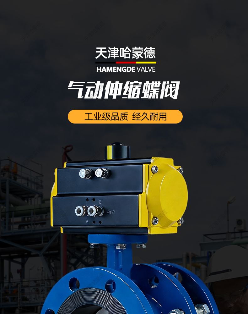 哈蒙德气动法兰伸缩蝶阀带伸缩器可伸缩调整长短SD641XP-10-16Q.jpg