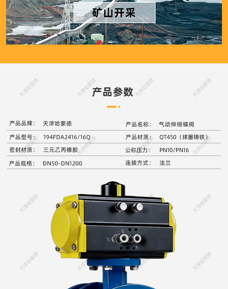 哈蒙德气动法兰伸缩蝶阀带伸缩器可伸缩调整长短SD641XP-10-16Q.jpg