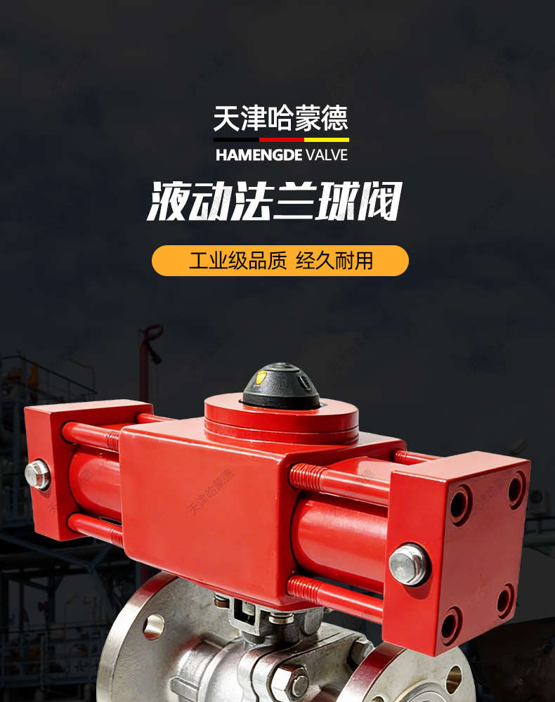 哈蒙德液动液压法兰不锈钢球阀船用高压阀门304-316材质Q741F-16P.jpg