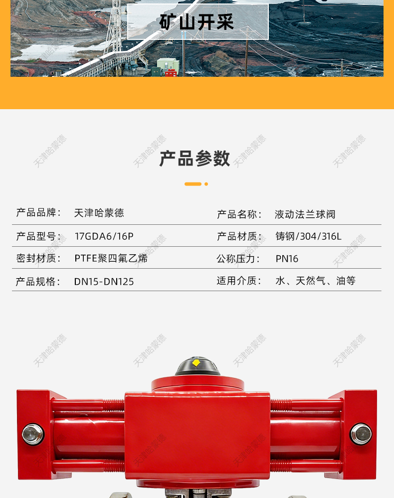 哈蒙德液动液压法兰不锈钢球阀船用高压阀门304-316材质Q741F-16P.jpg