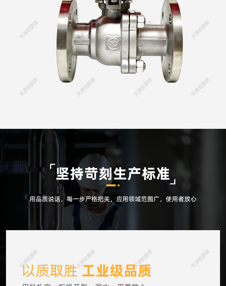 哈蒙德液动液压法兰不锈钢球阀船用高压阀门304-316材质Q741F-16P.jpg