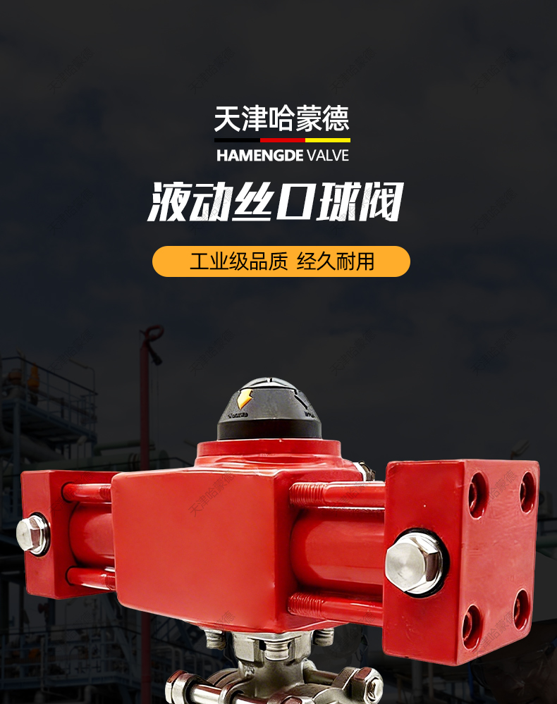 哈蒙德液动液压丝口扣304不锈钢球阀304-316材质船用阀Q711F-16P.jpg