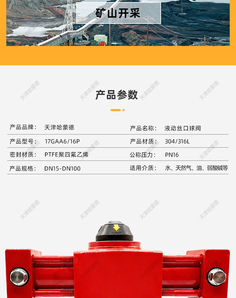 哈蒙德液动液压丝口扣304不锈钢球阀304-316材质船用阀Q711F-16P.jpg
