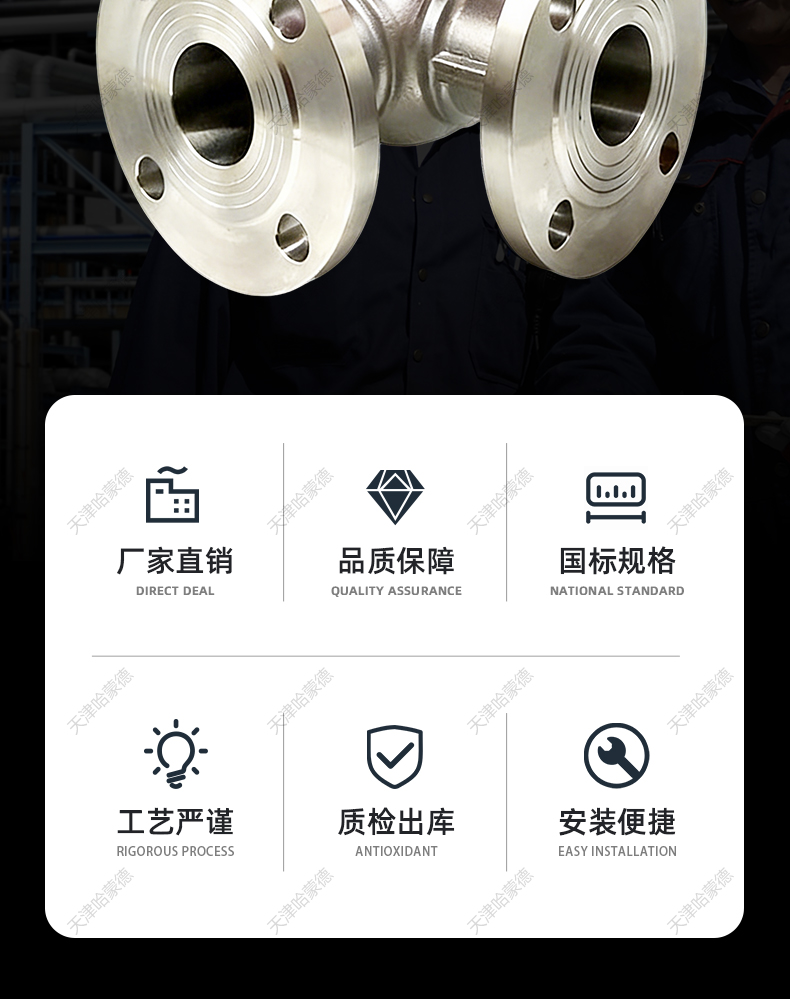 哈蒙德液动液压304不锈钢三通法兰换向球阀L -T型船用Q744-5F-16P.jpg