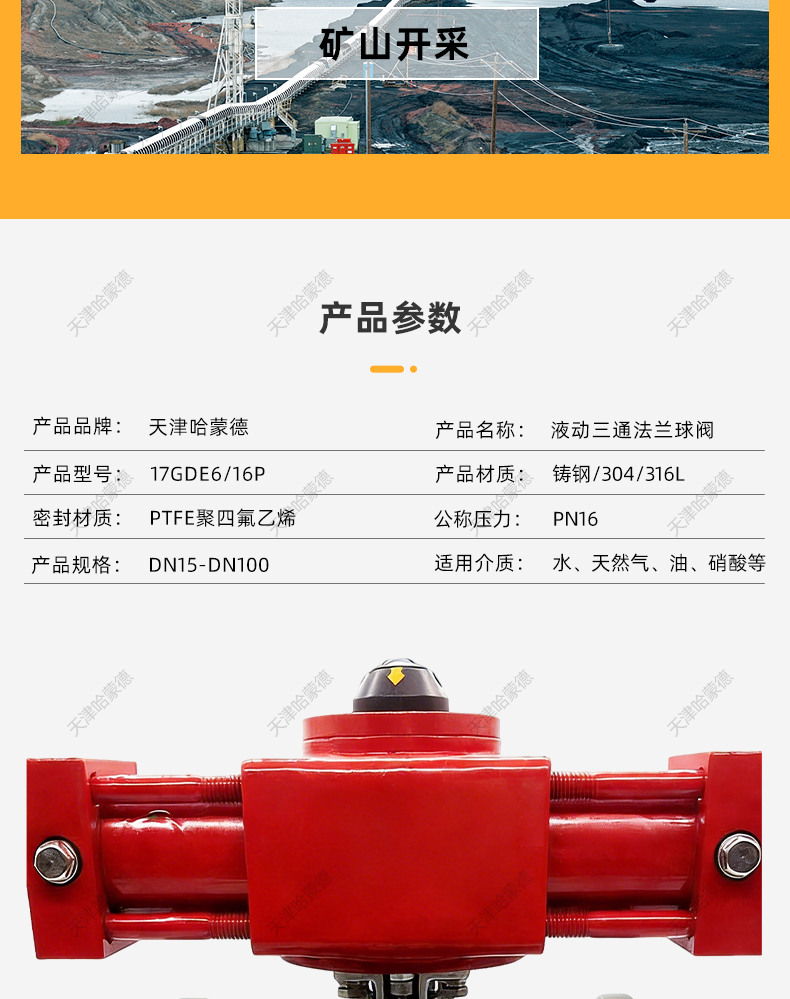 哈蒙德液动液压304不锈钢三通法兰换向球阀L -T型船用Q744-5F-16P.jpg
