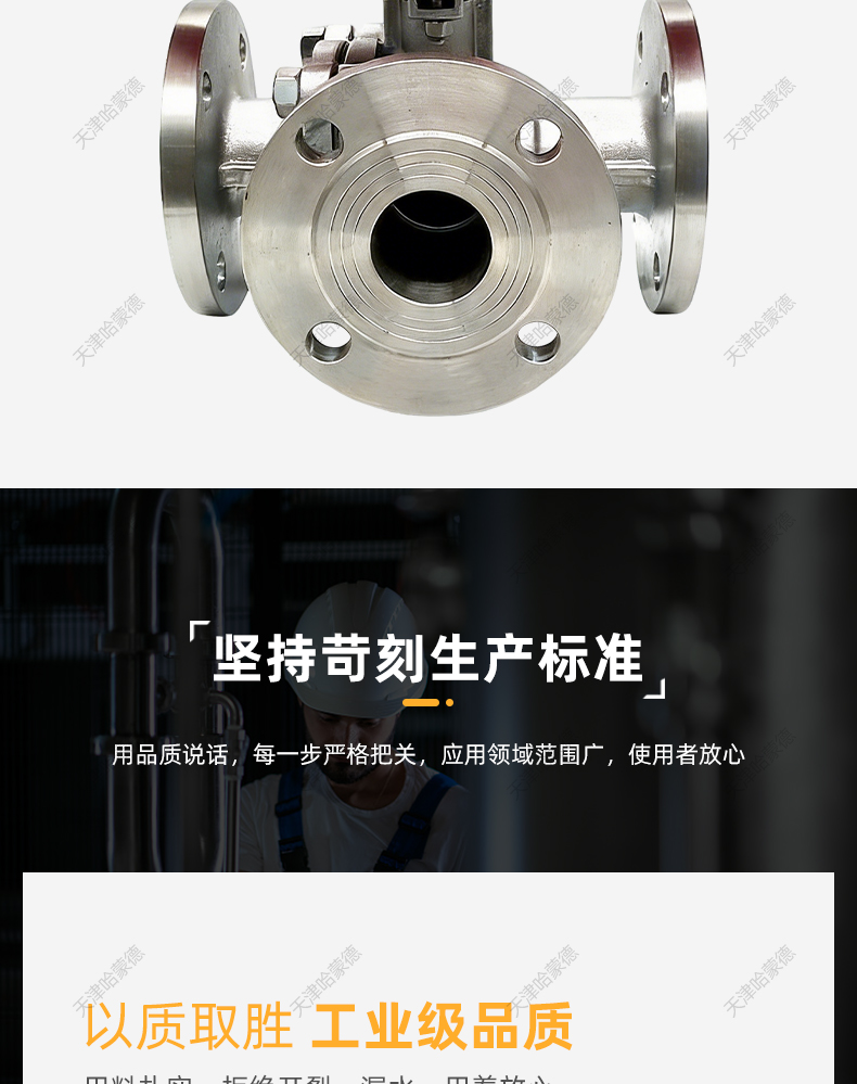 哈蒙德液动液压304不锈钢三通法兰换向球阀L -T型船用Q744-5F-16P.jpg