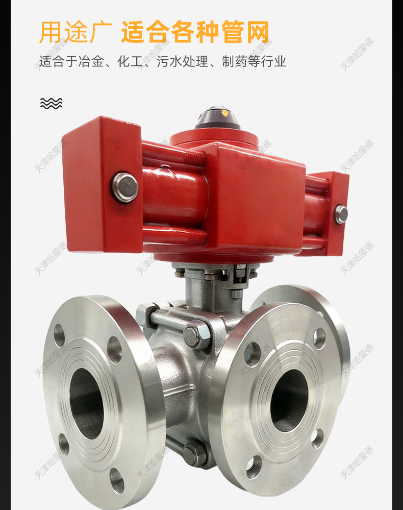 哈蒙德液动液压304不锈钢三通法兰换向球阀L -T型船用Q744-5F-16P.jpg