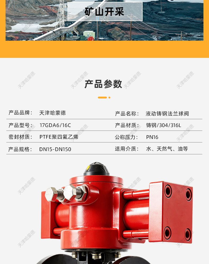 哈蒙德液动液压铸钢碳钢法兰球阀Q741F-16C液压油装置快速切断阀.jpg