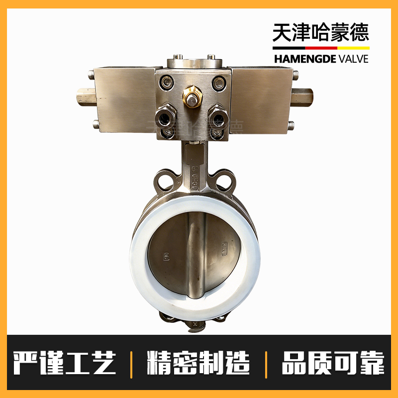 哈蒙德不锈钢液压衬四氟蝶阀对夹式耐酸碱防腐蚀DN150 100 80 65