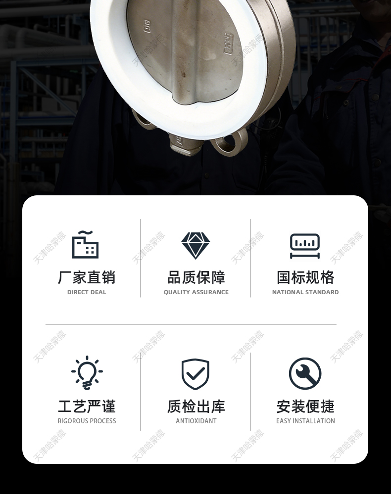 哈蒙德不锈钢液压衬四氟蝶阀对夹式耐酸碱防腐蚀DN150 100 80 65.jpg