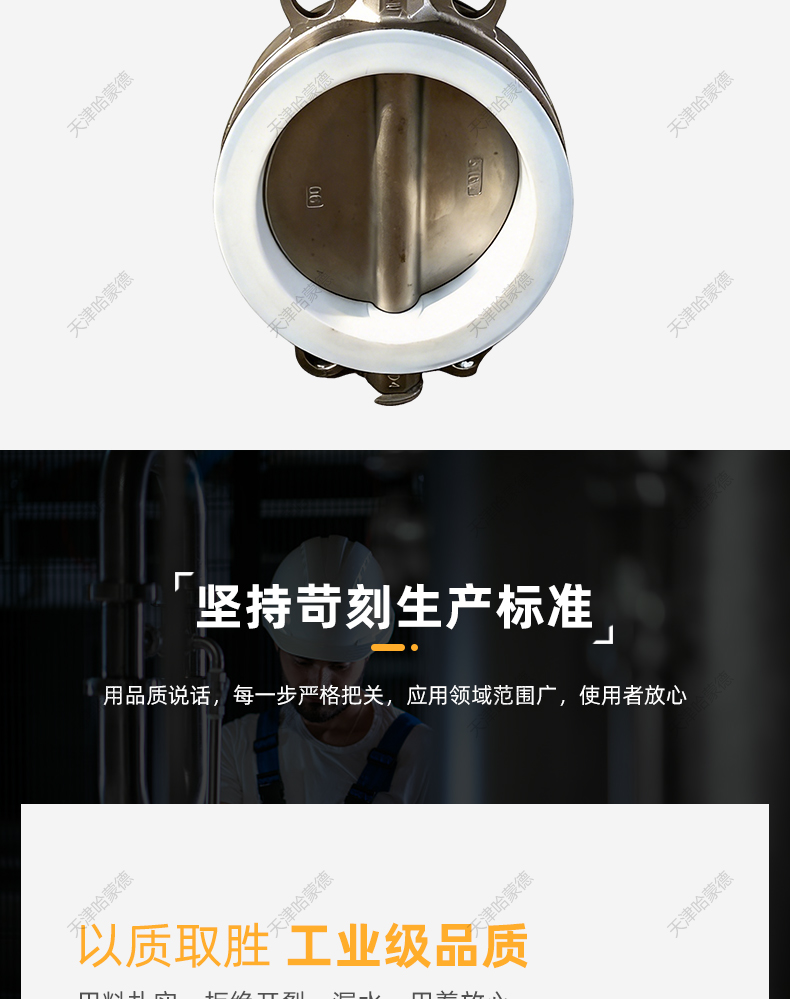 哈蒙德不锈钢液压衬四氟蝶阀对夹式耐酸碱防腐蚀DN150 100 80 65.jpg