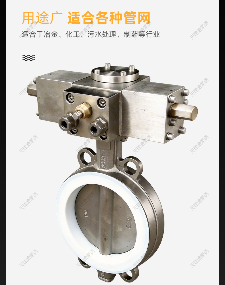 哈蒙德不锈钢液压衬四氟蝶阀对夹式耐酸碱防腐蚀DN150 100 80 65.jpg