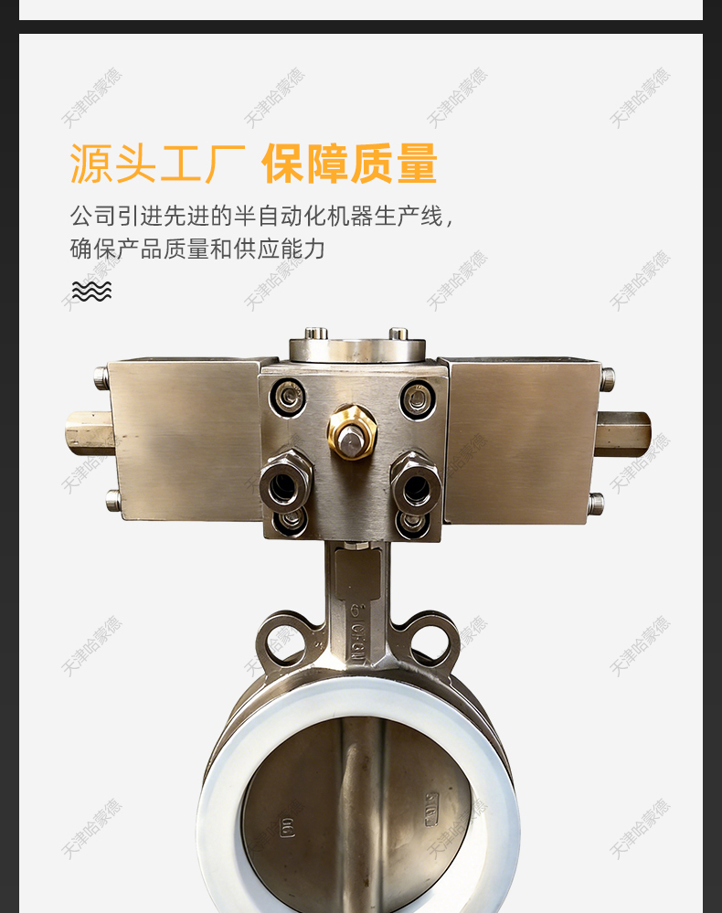 哈蒙德不锈钢液压衬四氟蝶阀对夹式耐酸碱防腐蚀DN150 100 80 65.jpg