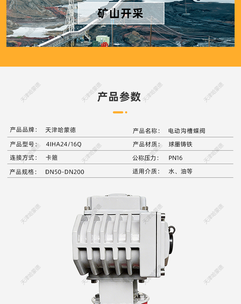 哈蒙德电动沟槽蝶阀D981X-16Q消防卡箍式切断阀DN50DN65 80 100.jpg