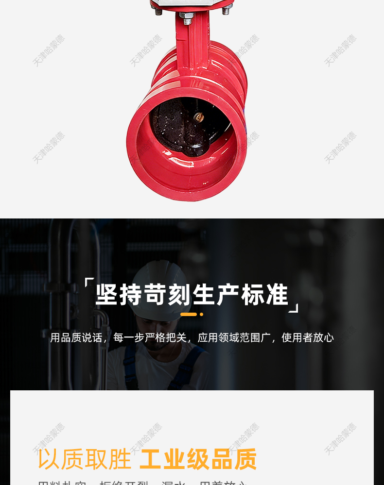 哈蒙德电动沟槽蝶阀D981X-16Q消防卡箍式切断阀DN50DN65 80 100.jpg
