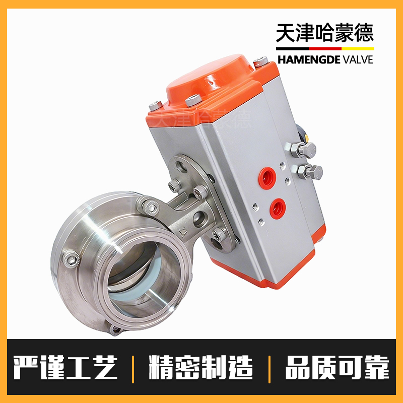 哈蒙德快装气动四氟蝶阀D681F-16P 304卫生级卧式卡箍快开气动阀
