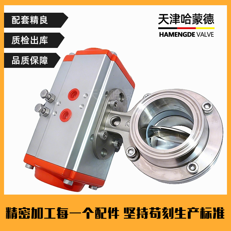 哈蒙德快装气动四氟蝶阀D681F-16P 304卫生级卧式卡箍快开气动阀