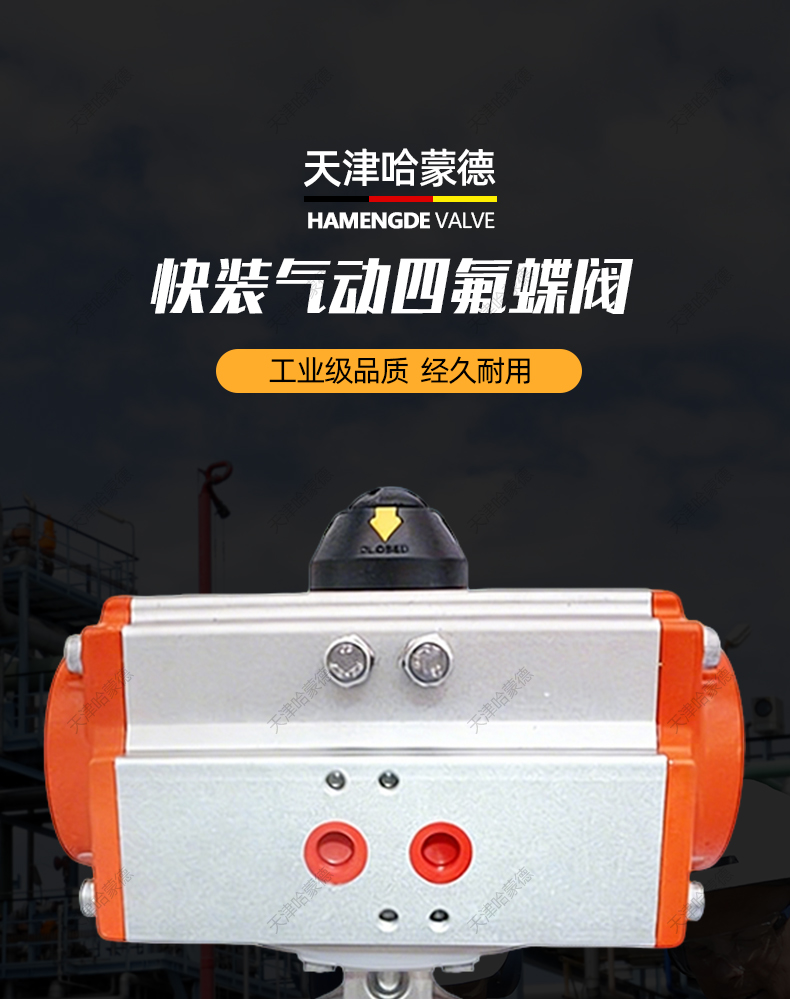 哈蒙德快装气动四氟蝶阀D681F-16P 304卫生级卧式卡箍快开气动阀.jpg