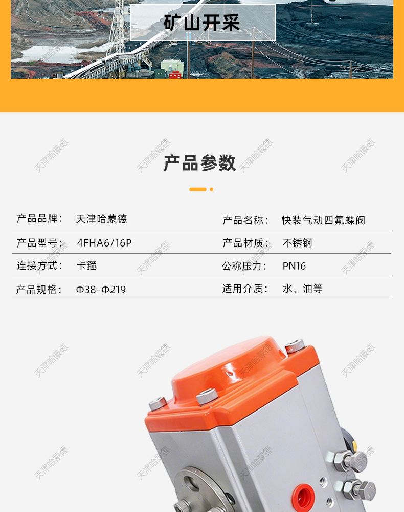 哈蒙德快装气动四氟蝶阀D681F-16P 304卫生级卧式卡箍快开气动阀.jpg
