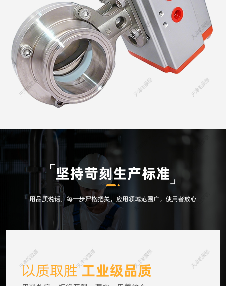 哈蒙德快装气动四氟蝶阀D681F-16P 304卫生级卧式卡箍快开气动阀.jpg
