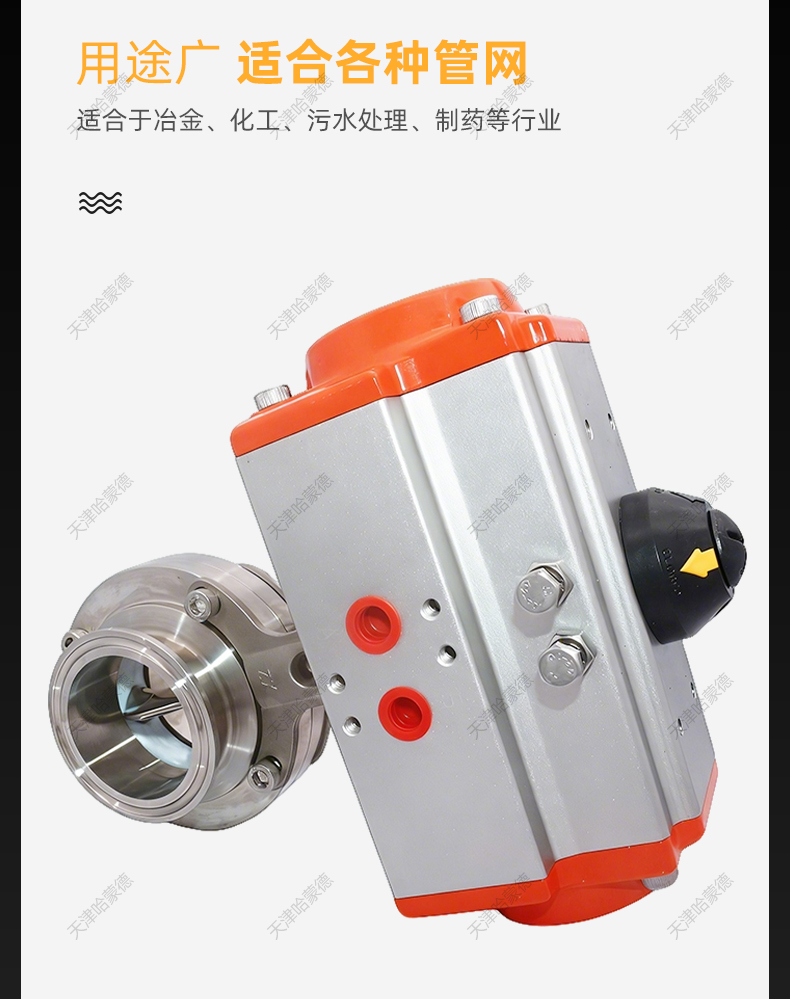 哈蒙德快装气动四氟蝶阀D681F-16P 304卫生级卧式卡箍快开气动阀.jpg