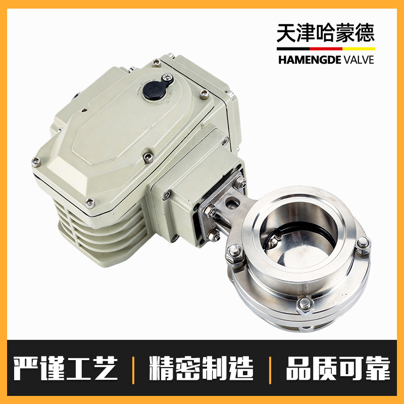哈蒙德电动KF真空蝶阀D981X-10P快装304不锈钢电动卫生级硬密封