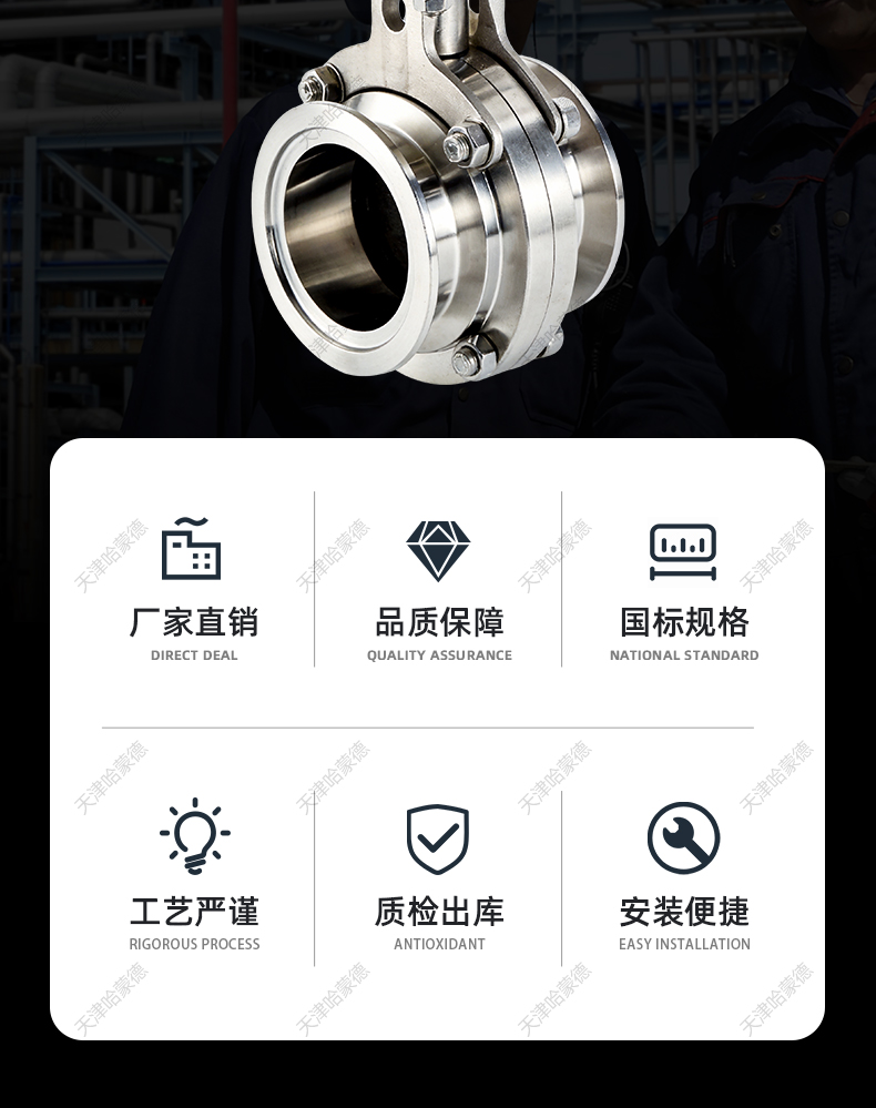 哈蒙德电动KF真空蝶阀D981X-10P快装304不锈钢电动卫生级硬密封.jpg