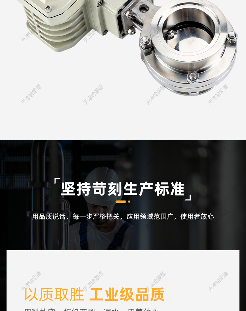 哈蒙德电动KF真空蝶阀D981X-10P快装304不锈钢电动卫生级硬密封.jpg