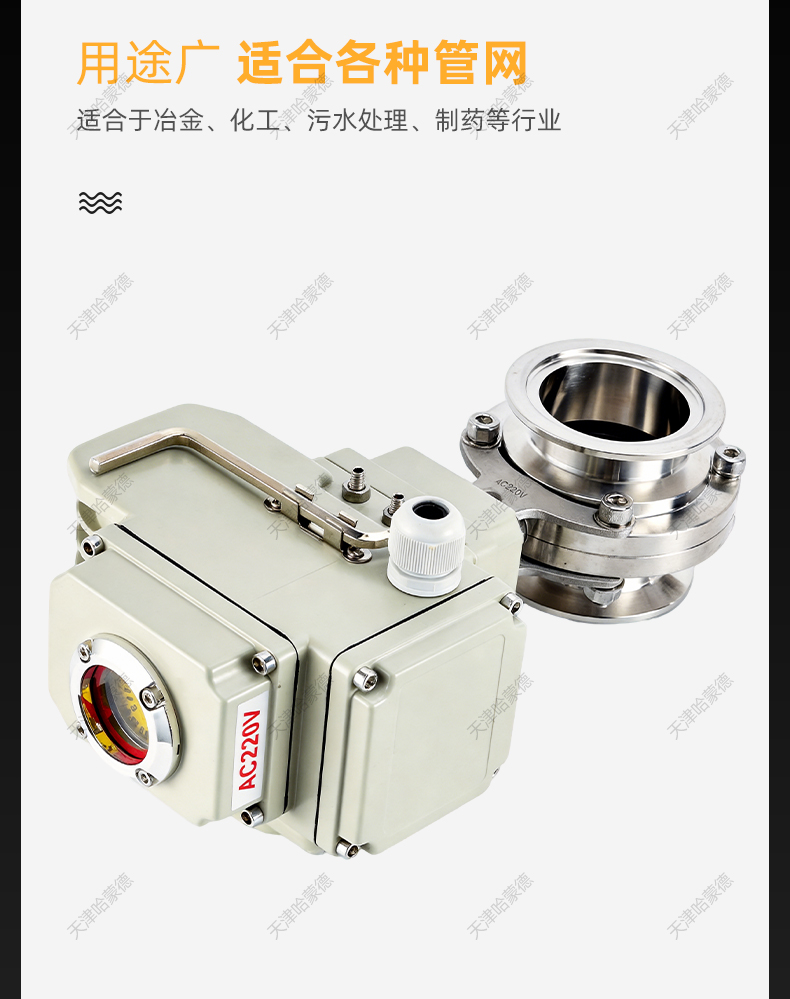 哈蒙德电动KF真空蝶阀D981X-10P快装304不锈钢电动卫生级硬密封.jpg
