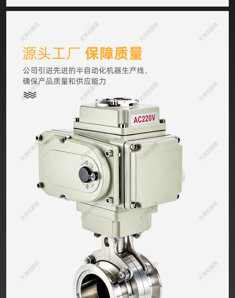 哈蒙德电动KF真空蝶阀D981X-10P快装304不锈钢电动卫生级硬密封.jpg