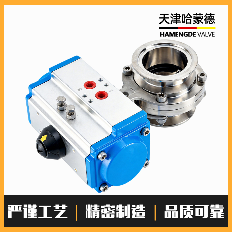 哈蒙德气动KF真空蝶阀D681X-10P快装304不锈钢蝶阀防腐防锈卫生级