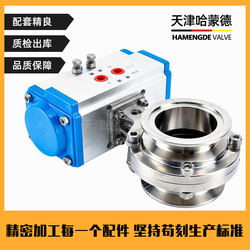 哈蒙德气动KF真空蝶阀D681X-10P快装304不锈钢蝶阀防腐防锈卫生级